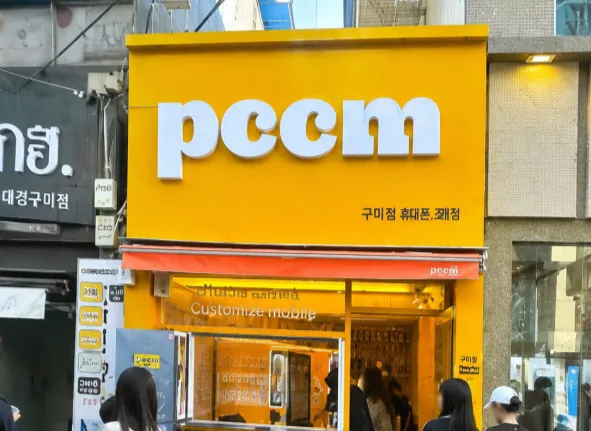 PCCM 구미점 매장 외관