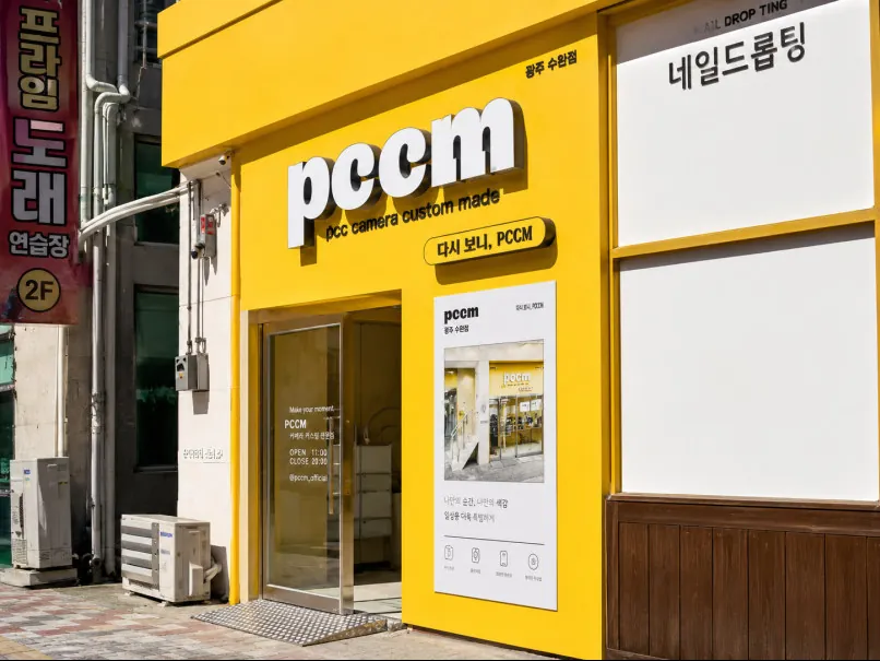 광주 수완 PCCM