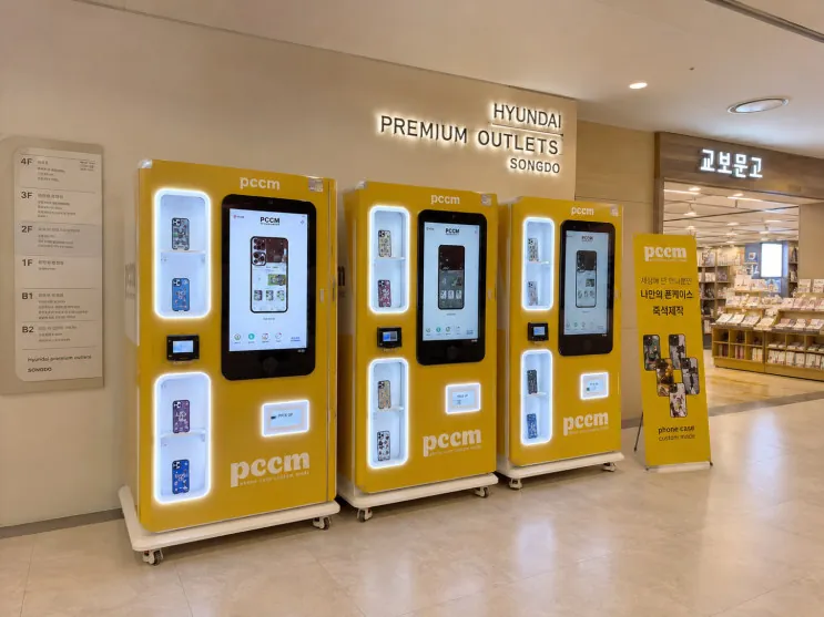 송도 현대아울렛 PCCM 머신